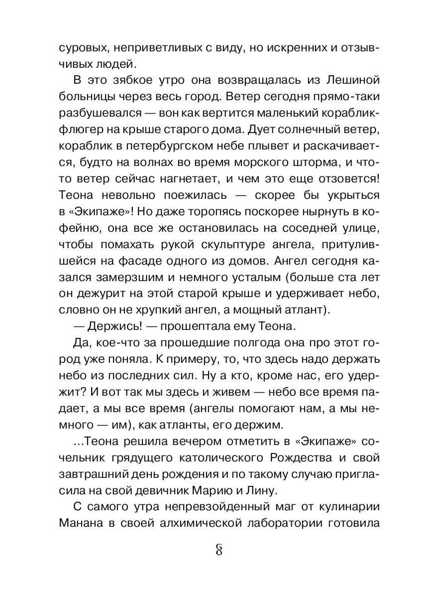 Рип.ПетерРом.Лунина Серебряные письма