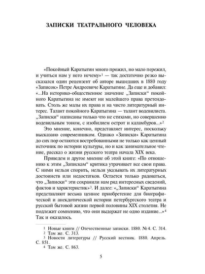 Записки