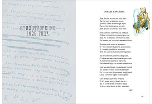 Избранное : [стихи] / С. А. Eсенин ; ил. C. В. Любаева. — М. : Нигма, 2019. — 432 с. : ил. — (Нигма. Избранное). с автографом