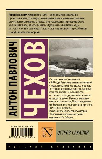 Остров Сахалин
