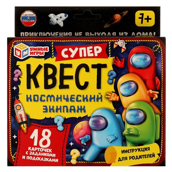 Суперквест Космический экипаж. Суперквест. 18 карточек. 170х138х40мм. Умные игры в кор.50шт