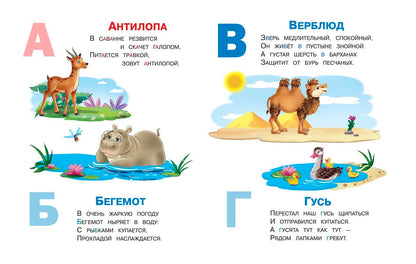 Буквы. Играем и учимся (с наклейками). /Шестакова.