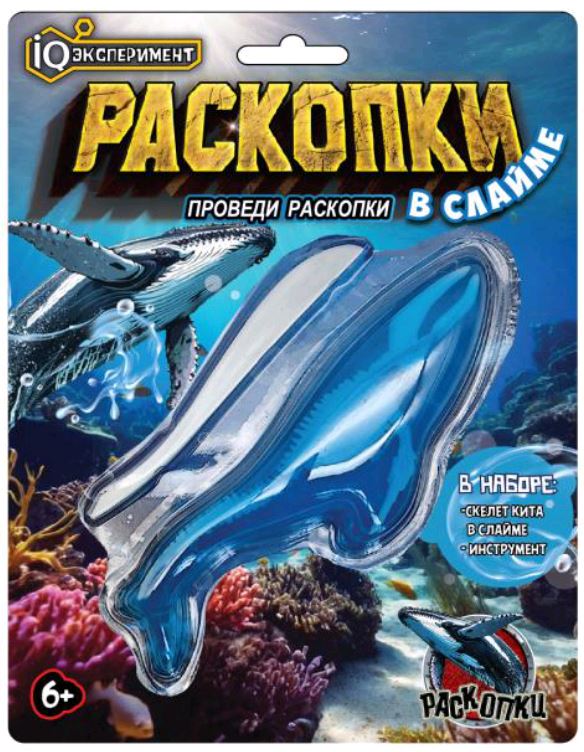 Набор раскопки в слайме, скелет кита, блистер IQ Эксперимент в кор.8*12шт