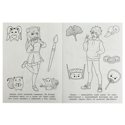 Клуб аниме. Раскраска. 214х290 мм. Скрепка. 16 стр. Умка. в кор.50шт