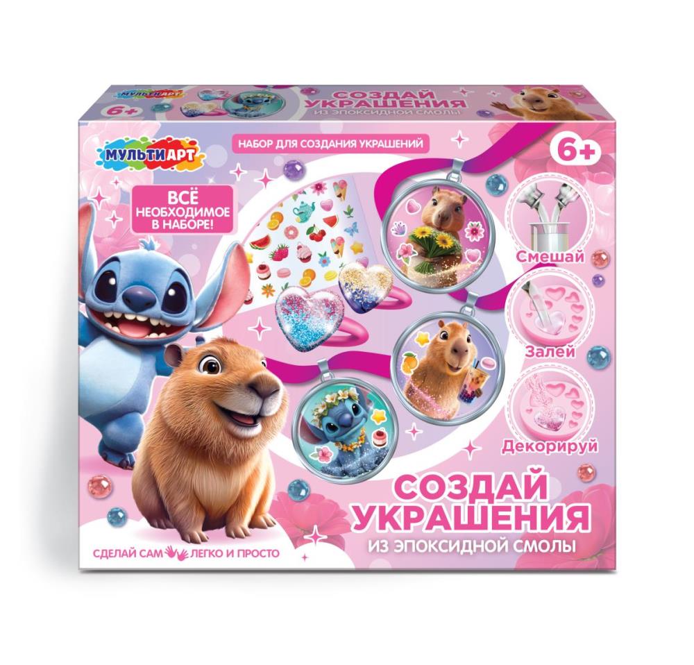 Большой набор с эпоксидной смолой стич + капибара MultiArt