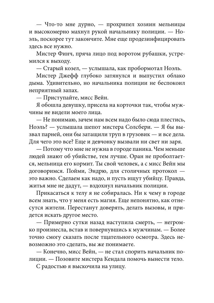 Зов сердца