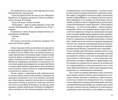 Велмар-Янкович С. Лагум : [роман]/ Пер. с серб. Е. В. Сагалович; отв. ред. Ю. Г. Фридштейн