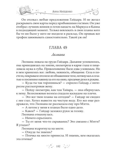 Эйль