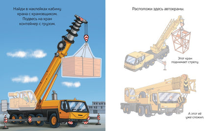 Строительные машины