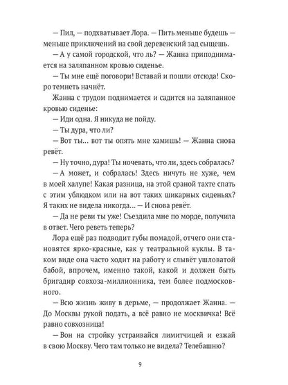 Асель