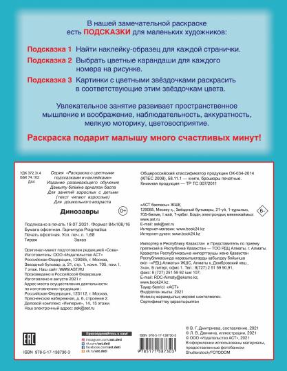 Динозавры