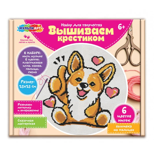 Вышивка с пяльцами корги MultiArt в кор.48шт