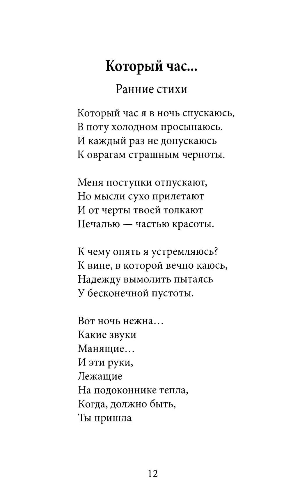 Переход