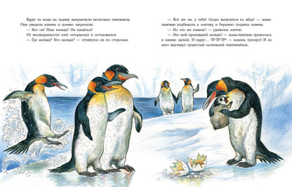 Ёлочка для друга : [сказка] / Е. Б. Земляничкина ; ил. О. В. Базелян. — М. : Нигма, 2021. — 32 с. : ил.