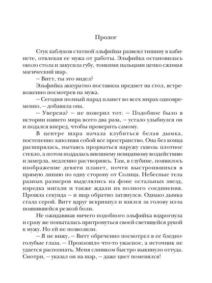 Алисандра