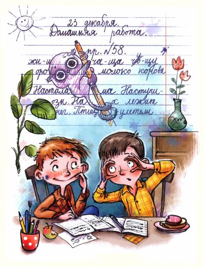 ШИ Пожар во флигеле, или подвиг во льдах (Изд-во ВАКОША)