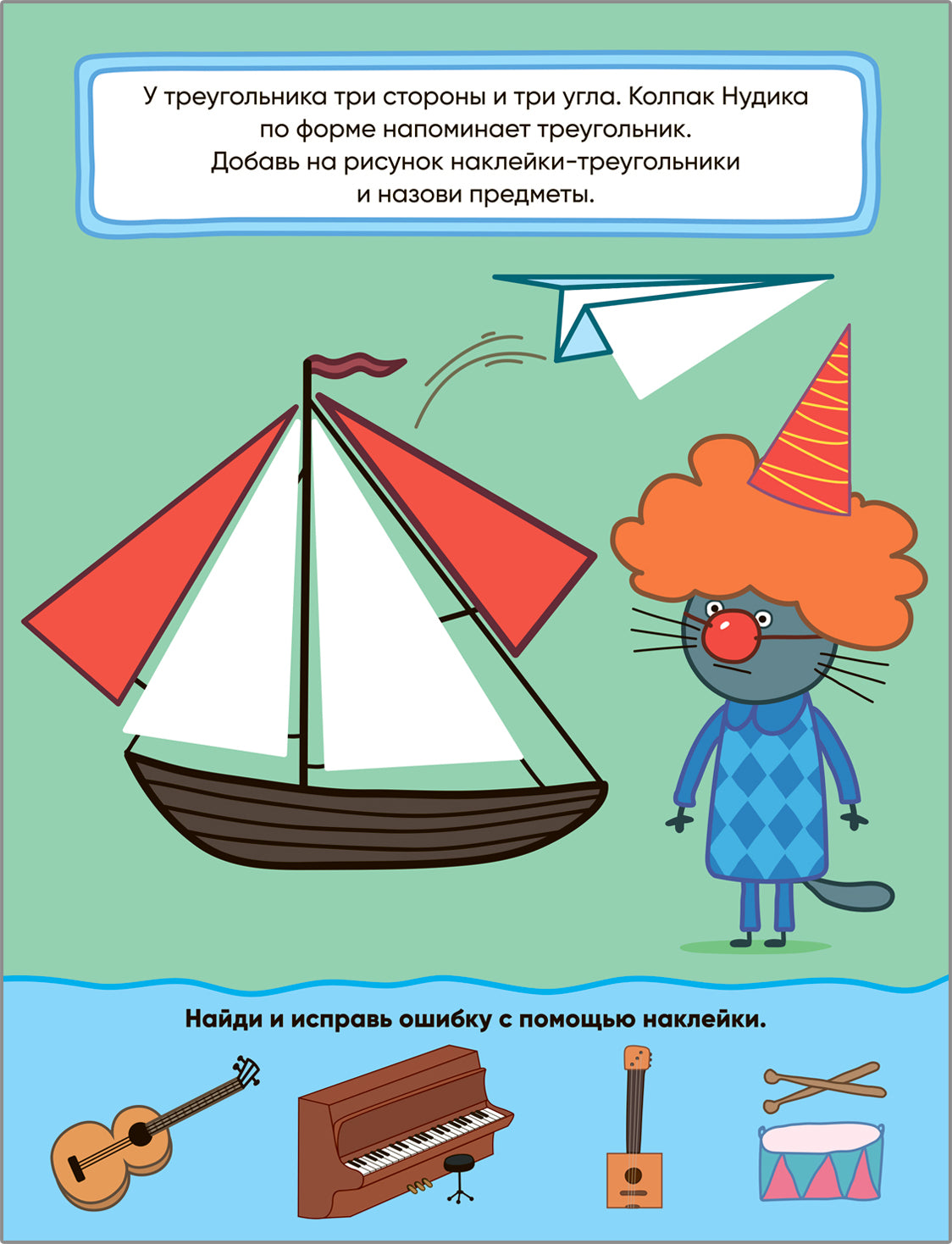 Три кота. Учимся с котятами. Формы
