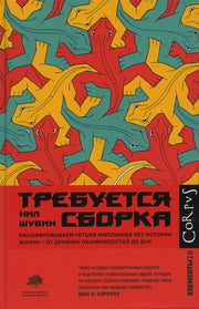 Требуется сборка
