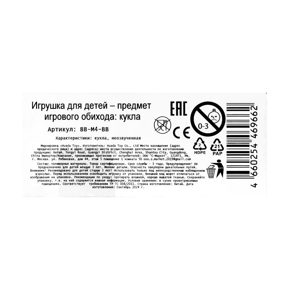 Кукла 29см barbie, пластиковый хвост, блист. в кор.24шт