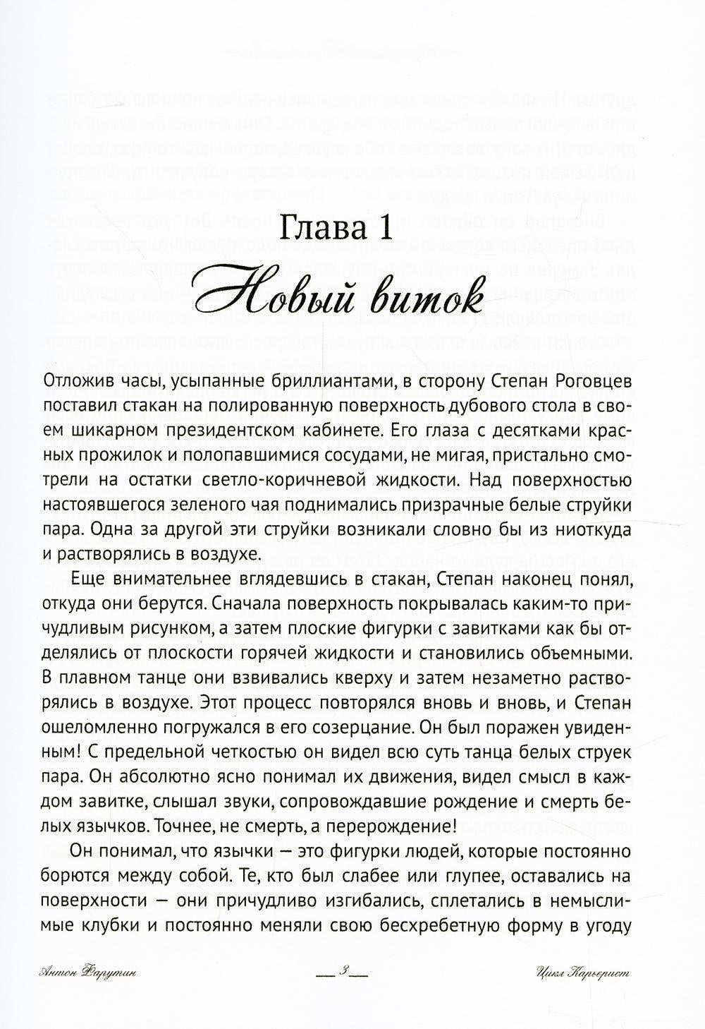 Фармацевт