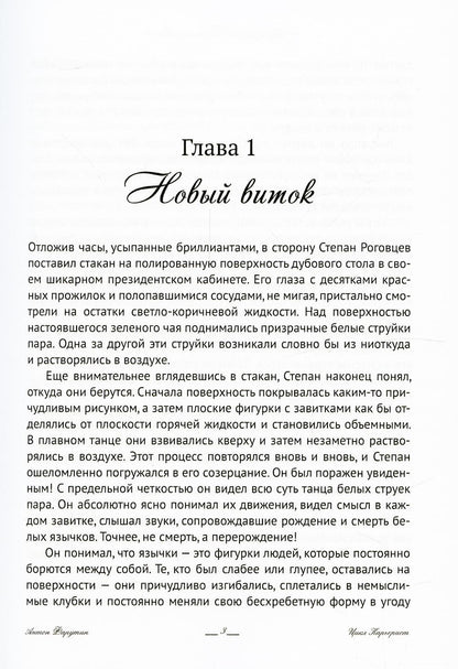 Фармацевт