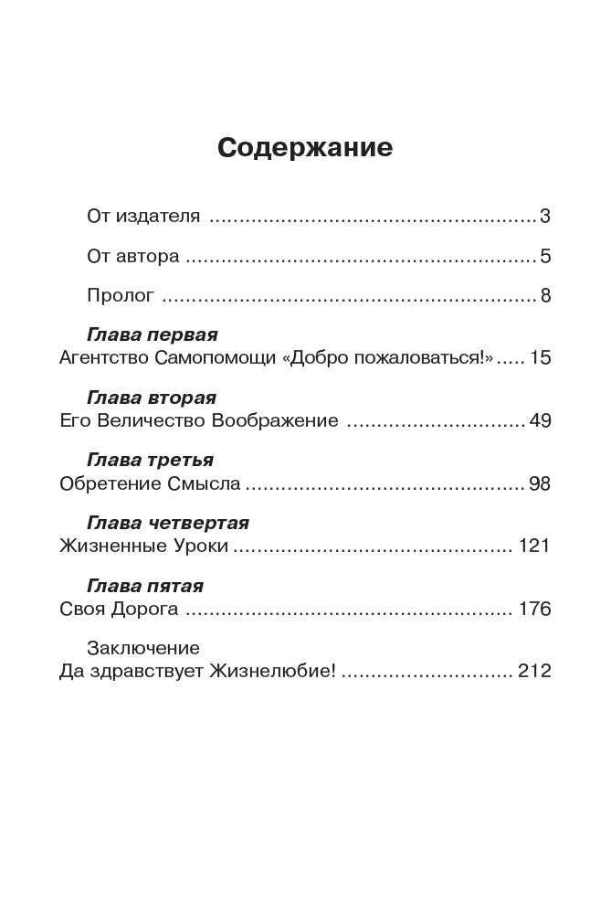 Зинкевич-Евстигнеева Т. Д.. Жизнь любит тех, кто любит ее