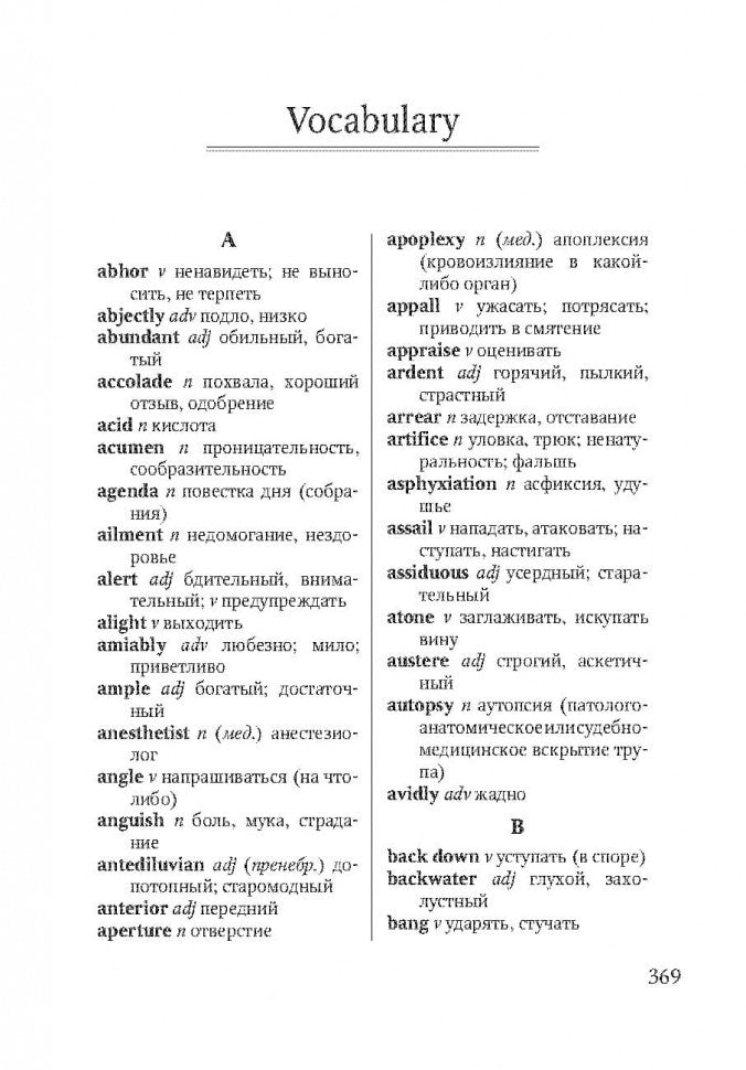 Окончательный диагноз (кн.д/чт.на англ.яз.,неадапт.) Хейли А.. Каро