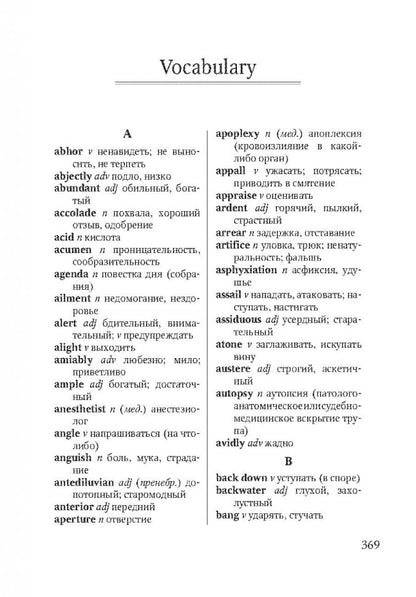 Окончательный диагноз (кн.д/чт.на англ.яз.,неадапт.) Хейли А.. Каро