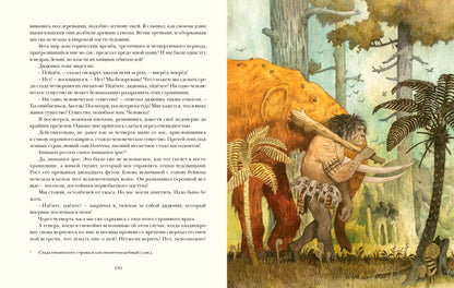 Путешествие к центру Земли : [роман] / Ж. Верн ; пер. с франц. Н. А. Егорова ; ил. О. Н. Пахомова. — М. : Нигма, 2025. — 224 с. : ил. — (Страна приключений).