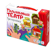 Пальчиковый кукольный театр "Три поросенка" (7 кукол)