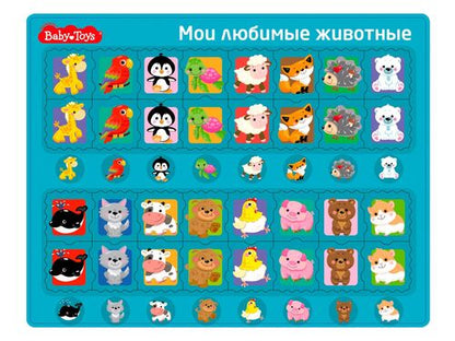 Пазл планшетный "Мои любимые животные" серия Baby Toys