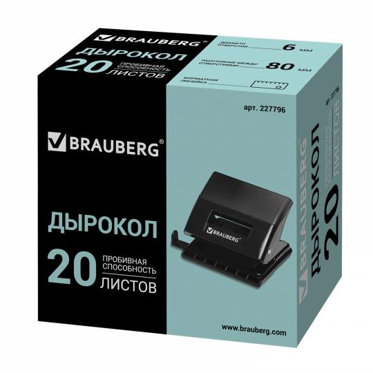 Дырокол 20л "Black Jack" черный 227796