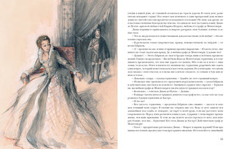 Две Дианы : [роман] / А. Дюма ; пер. с франц. ; коммент. А. Бережкова ; ил. О. В. Шульги. — М. : Нигма, 2021. — 544 с. : ил. — (Страна приключений). с автографом