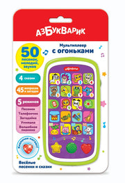 Веселые песенки и сказки (Мультиплеер с огоньками)