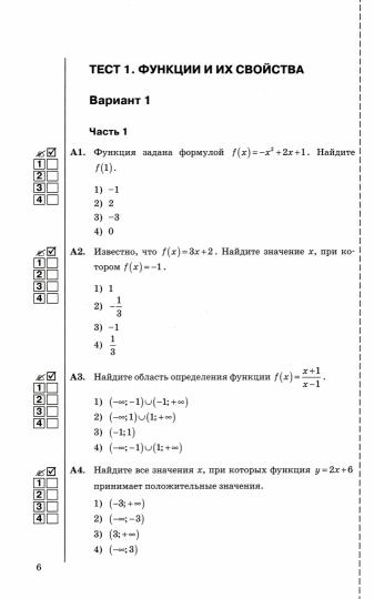 УМК. Тесты по алгебре 9 кл. Макарычева ФГОС ( к новому ФПУ)/Глазков(Экзамен)