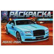Классика авто. Горизонтальная раскраска. 210х140мм. Скрепка. 8 стр. Умка в кор.100шт