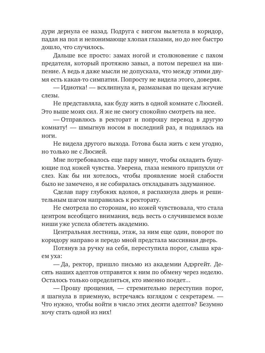 Бунтарка для нахала