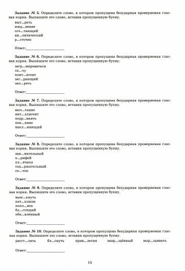 Русский язык.10 класс. Практикум по орфографии и пунктуации. Готовимся к ЕГЭ/Драбкина (Издательство Интеллект-Центр)