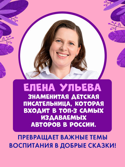 Маленький грузовичок. Маленький грузовичок. Большая книга приключений/Ульева Е.