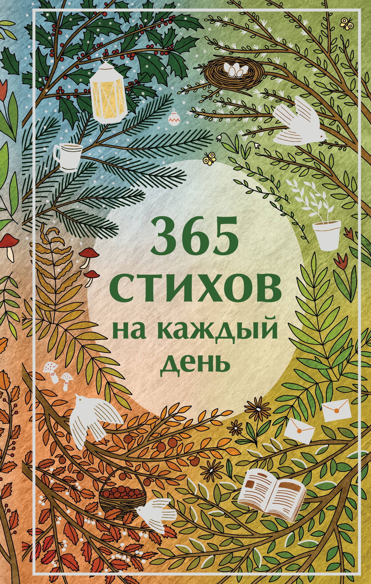 Набор "Истории о гимназистах и гимназистках" (из 3-х книг с шоппером)