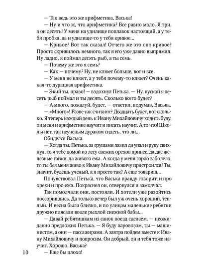 Судьба барабанщика: повести