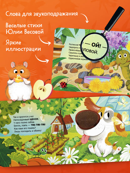 Тактильные книжки. Любимые питомцы/Весова Ю.