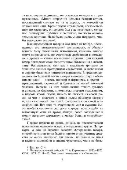 Записки