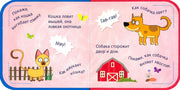 КНИЖКИ НА ПЕНЕ. СИНИЙ ТРАКТОР. КТО СКАЗАЛ ХРЮ-ХРЮ?