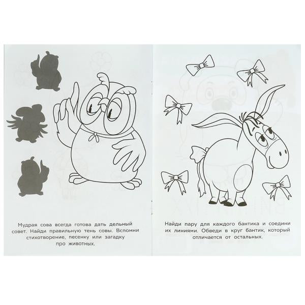 Союзмультфильм. Винни-Пух и его друзья. Раскраска-малышка. 145х210 мм. 8 стр. Умка. в кор.100шт