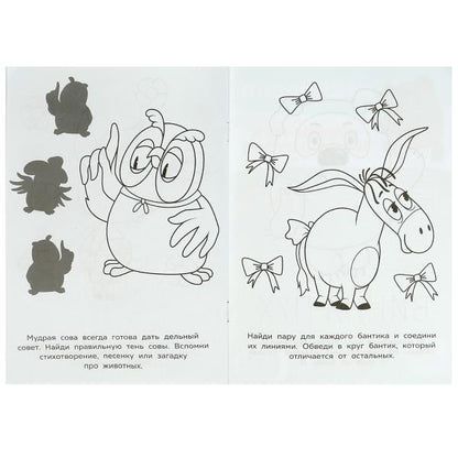 Союзмультфильм. Винни-Пух и его друзья. Раскраска-малышка. 145х210 мм. 8 стр. Умка. в кор.100шт