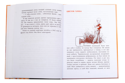 36.ДЛ.ВД.Яковлев.Друг капитана Гастелло (6+)