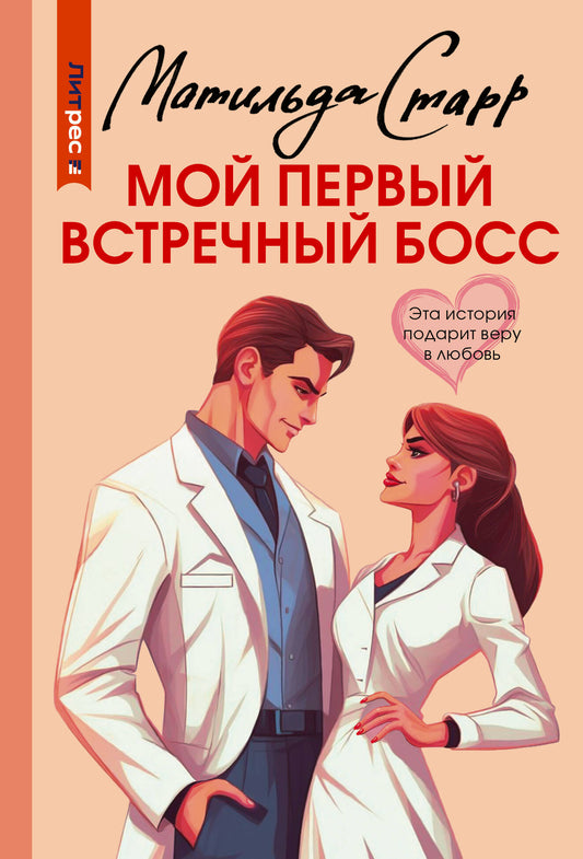 Мой первый встречный босс