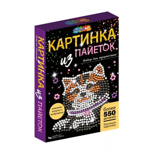 Картина пайетками 26*18 см кошечка МУЛЬТИ АРТ в кор.24шт