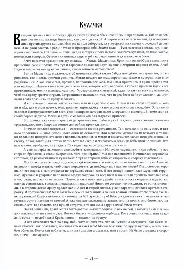 Широкая Масленица. А мы масленицу дожидали!